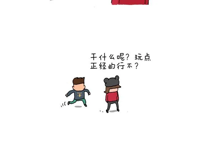 玩个花钱的 第11页