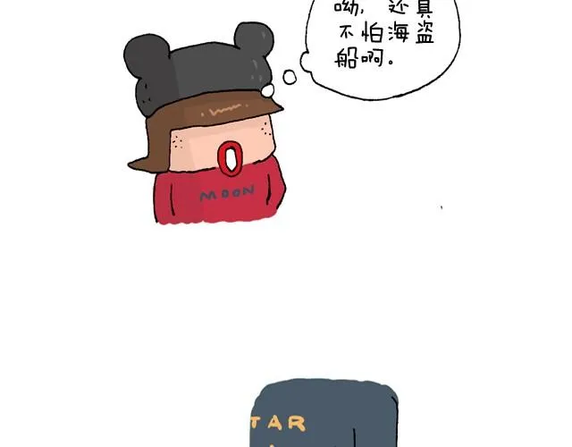 玩个花钱的 第61页