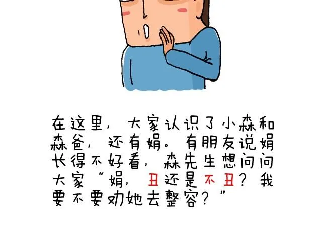 玩个花钱的 第83页