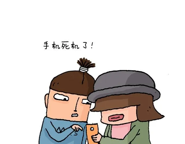 魔镜啊魔镜 第34页