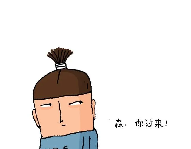 魔镜啊魔镜 第37页