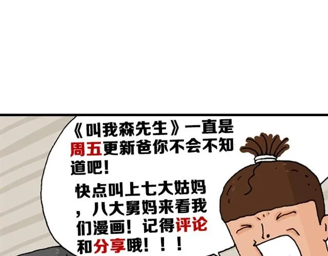 魔镜啊魔镜 第56页