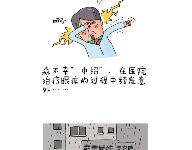老爸出马 第7页