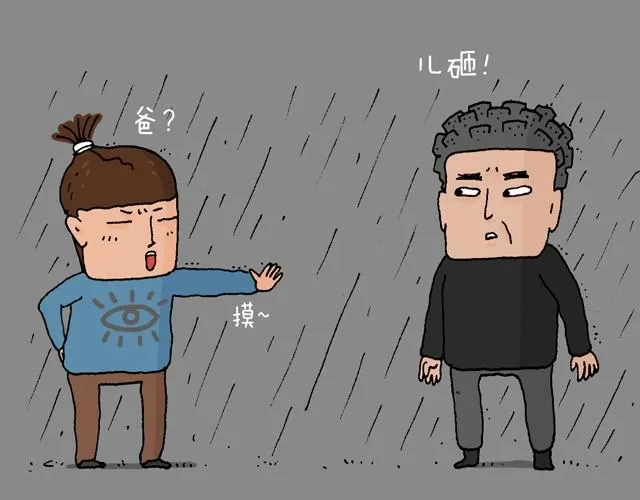 老爸出马 第15页