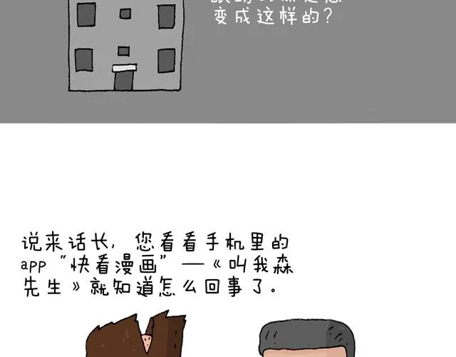 老爸出马 第26页