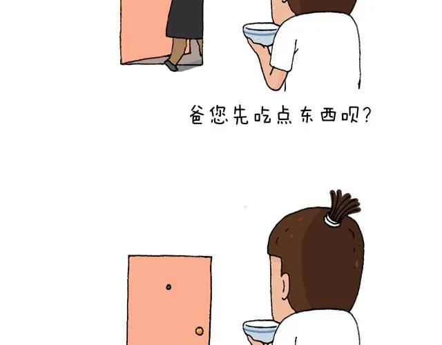 老爸出马 第52页
