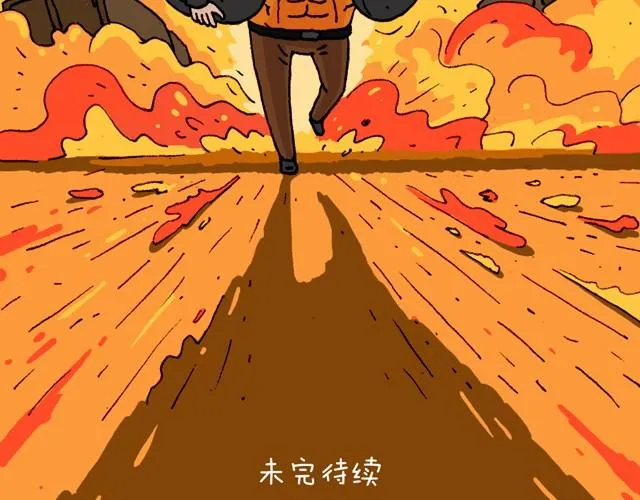 老爸出马 第73页