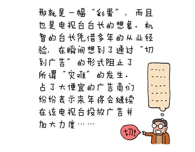 老爸出马 第79页