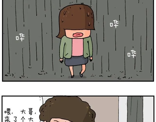 霹雳娇娃 第19页