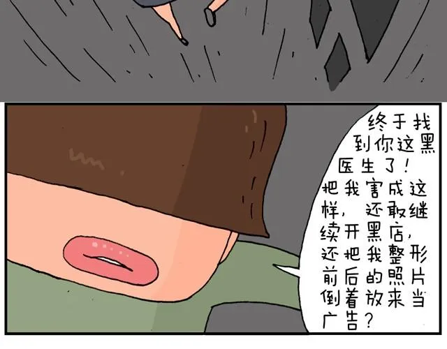 霹雳娇娃 第33页