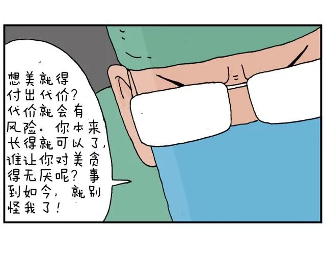 霹雳娇娃 第34页