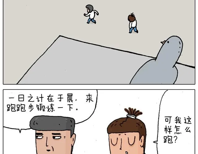 父子的一天 第14页