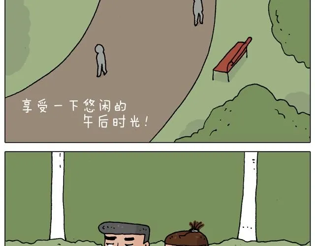 父子的一天 第40页