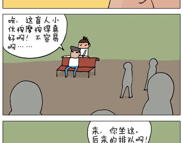 父子的一天 第48页