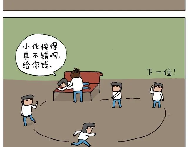 父子的一天 第52页