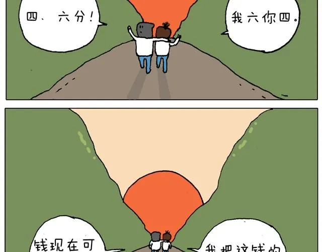 父子的一天 第57页