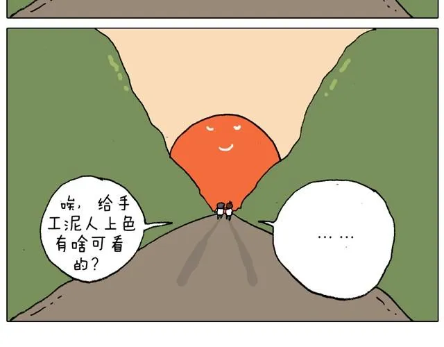 父子的一天 第66页