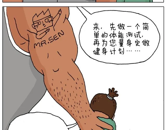 健身计划 第14页