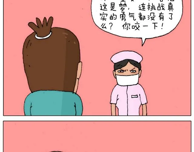 新生 第39页
