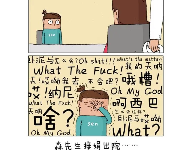起来嗨！ 第3页