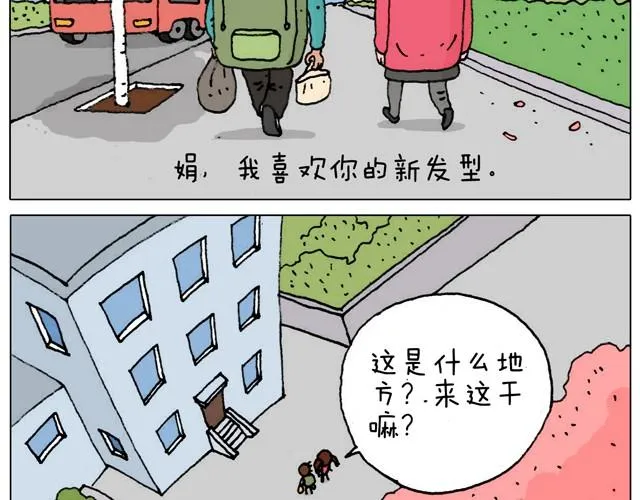 起来嗨！ 第6页