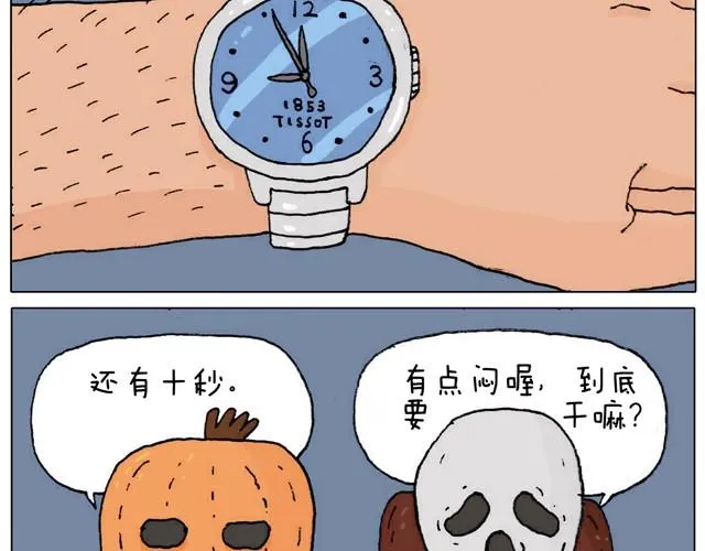 起来嗨！ 第8页