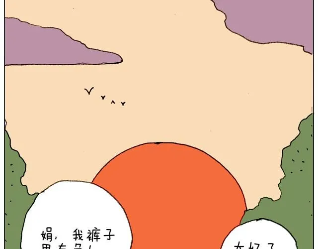学骑车 第16页
