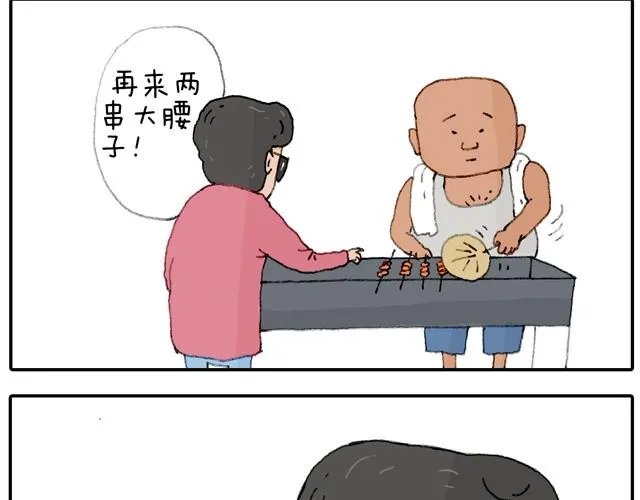 学骑车 第33页