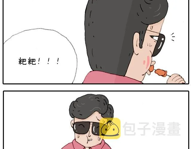 学骑车 第34页