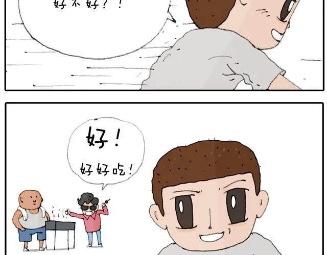 学骑车 第36页