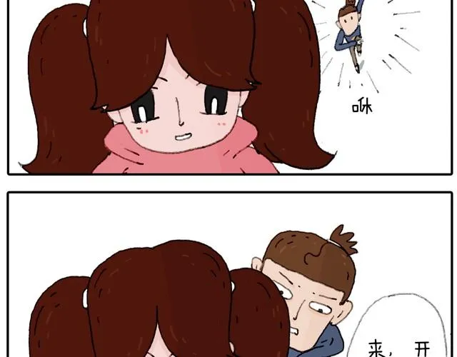 学骑车 第44页