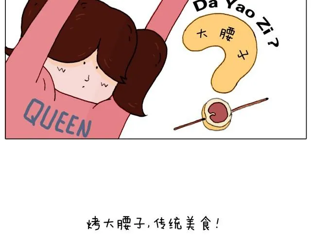本集口味不轻！慎入！ 第16页