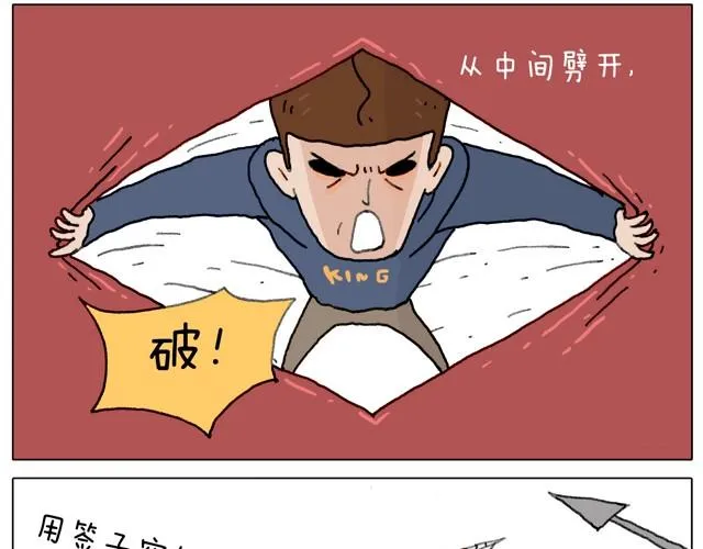 本集口味不轻！慎入！ 第19页