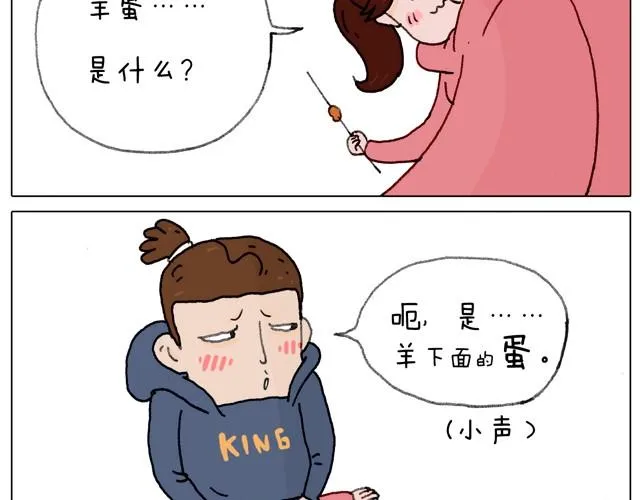 本集口味不轻！慎入！ 第29页