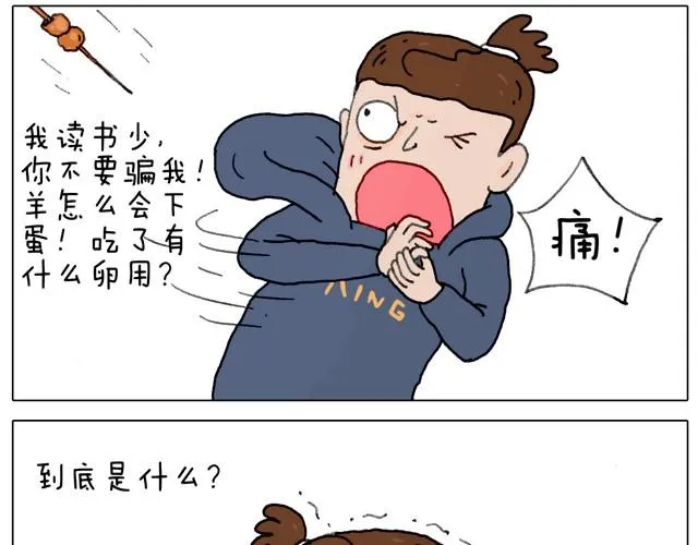 本集口味不轻！慎入！ 第31页
