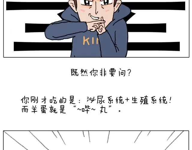 本集口味不轻！慎入！ 第33页