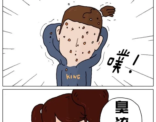 本集口味不轻！慎入！ 第34页