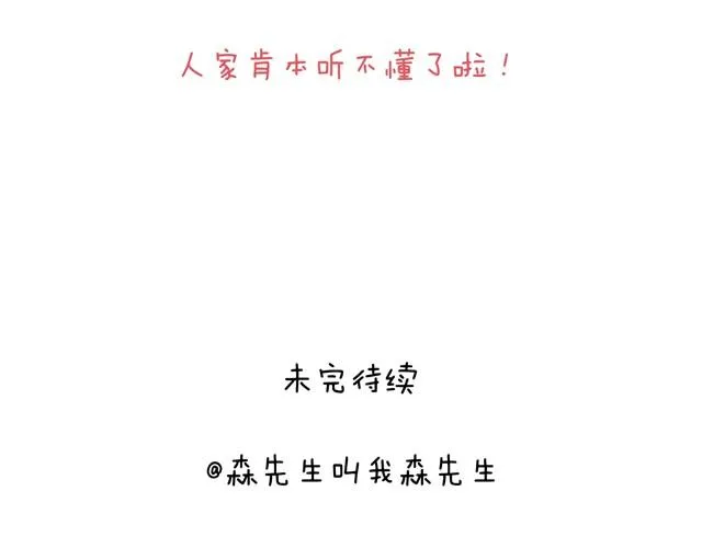 本集口味不轻！慎入！ 第36页