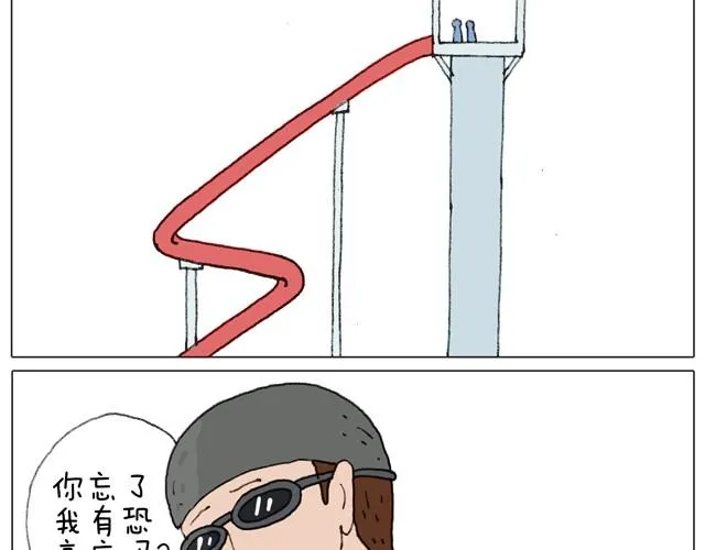 玩水吧#1 夏天果然是玩水的季节 第39页