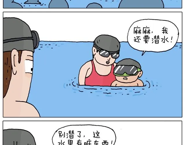 玩水吧#2 我可以划船不用浆~ 第13页
