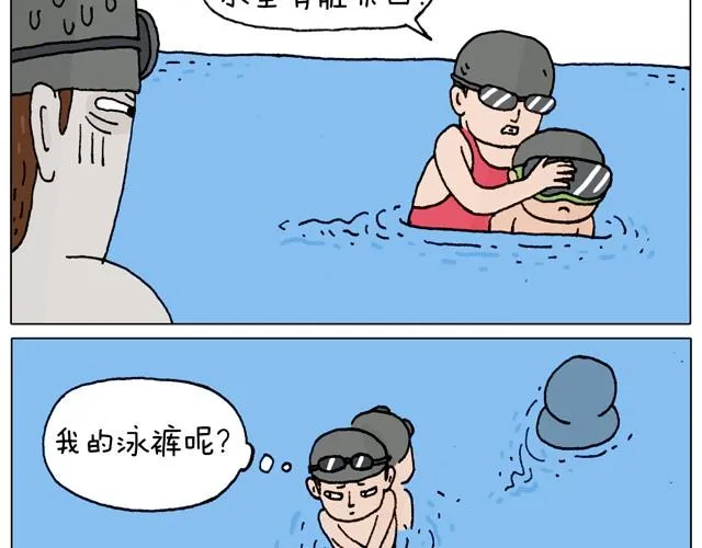 玩水吧#2 我可以划船不用浆~ 第14页