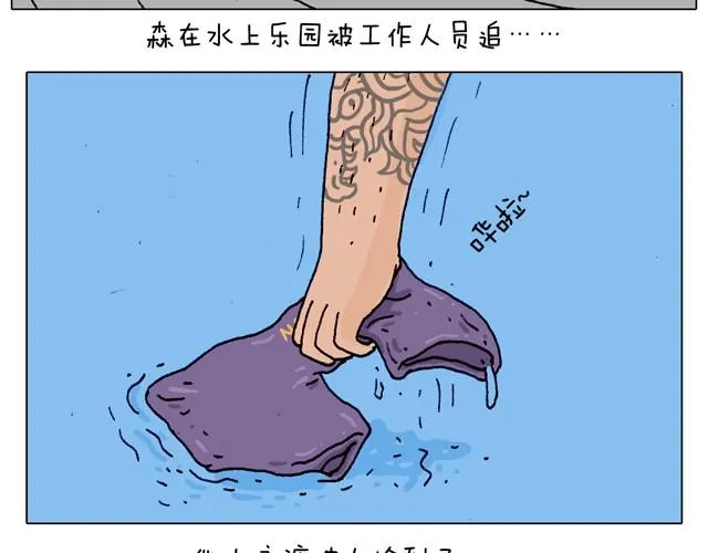 玩水吧#3 大哥，你别着急嘛 第4页