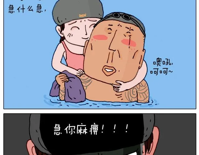 玩水吧#3 大哥，你别着急嘛 第31页