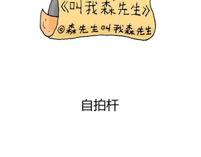 自拍需谨慎！ 第2页