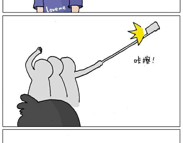 自拍需谨慎！ 第9页