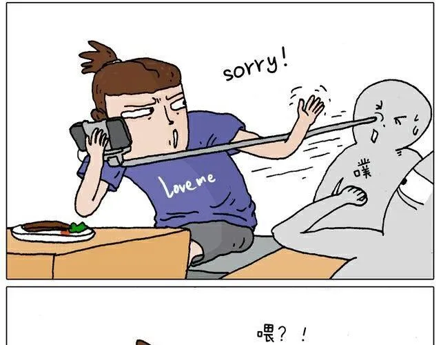 自拍需谨慎！ 第19页
