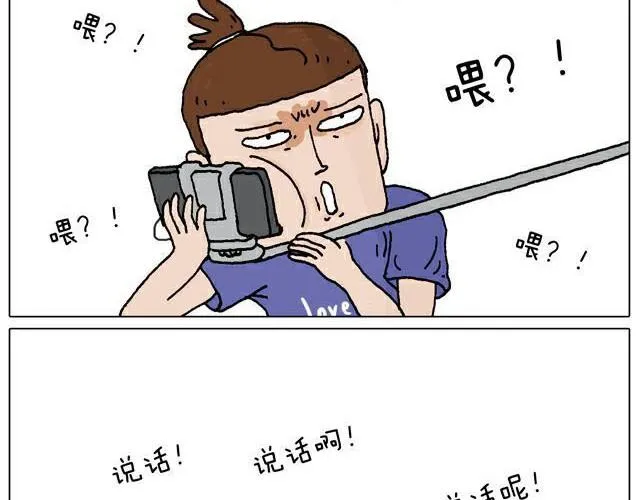 自拍需谨慎！ 第20页