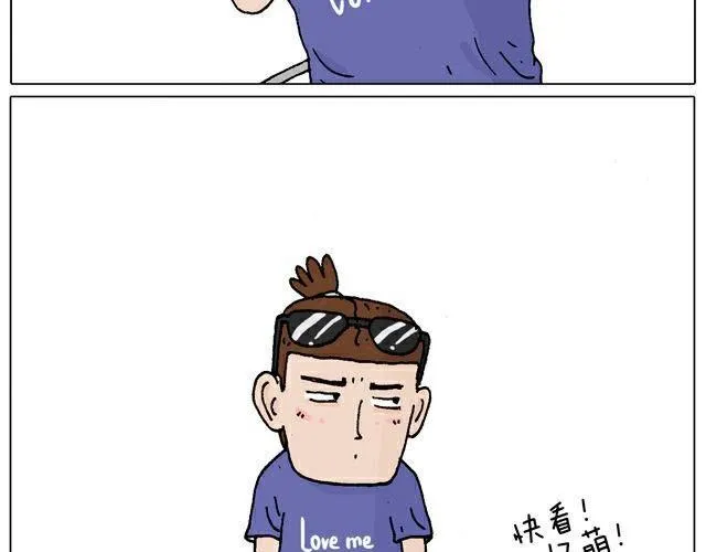 自拍需谨慎！ 第23页