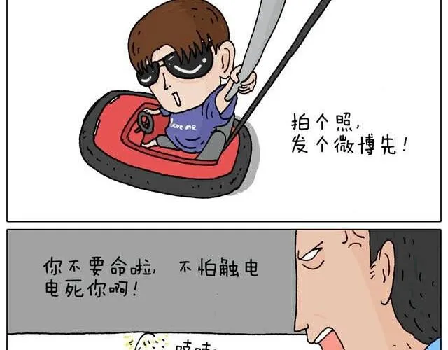 自拍需谨慎！ 第42页