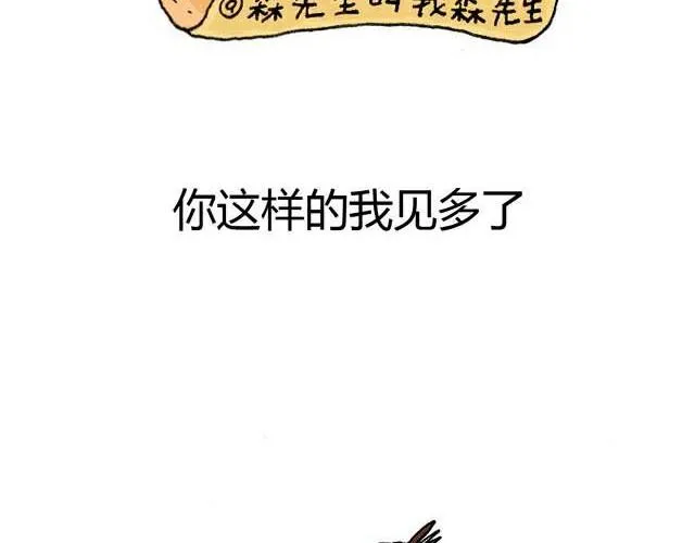 你们也被这样骗过吗？ 第2页